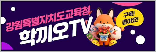 학끼오TV 바로가기